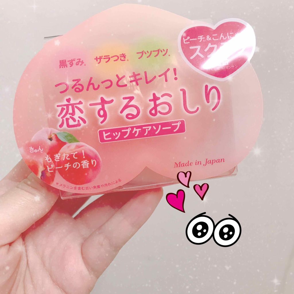 恋するおしり ヒップケアソープ/ペリカン石鹸/バストケア・ヒップケアを使ったクチコミ（1枚目）