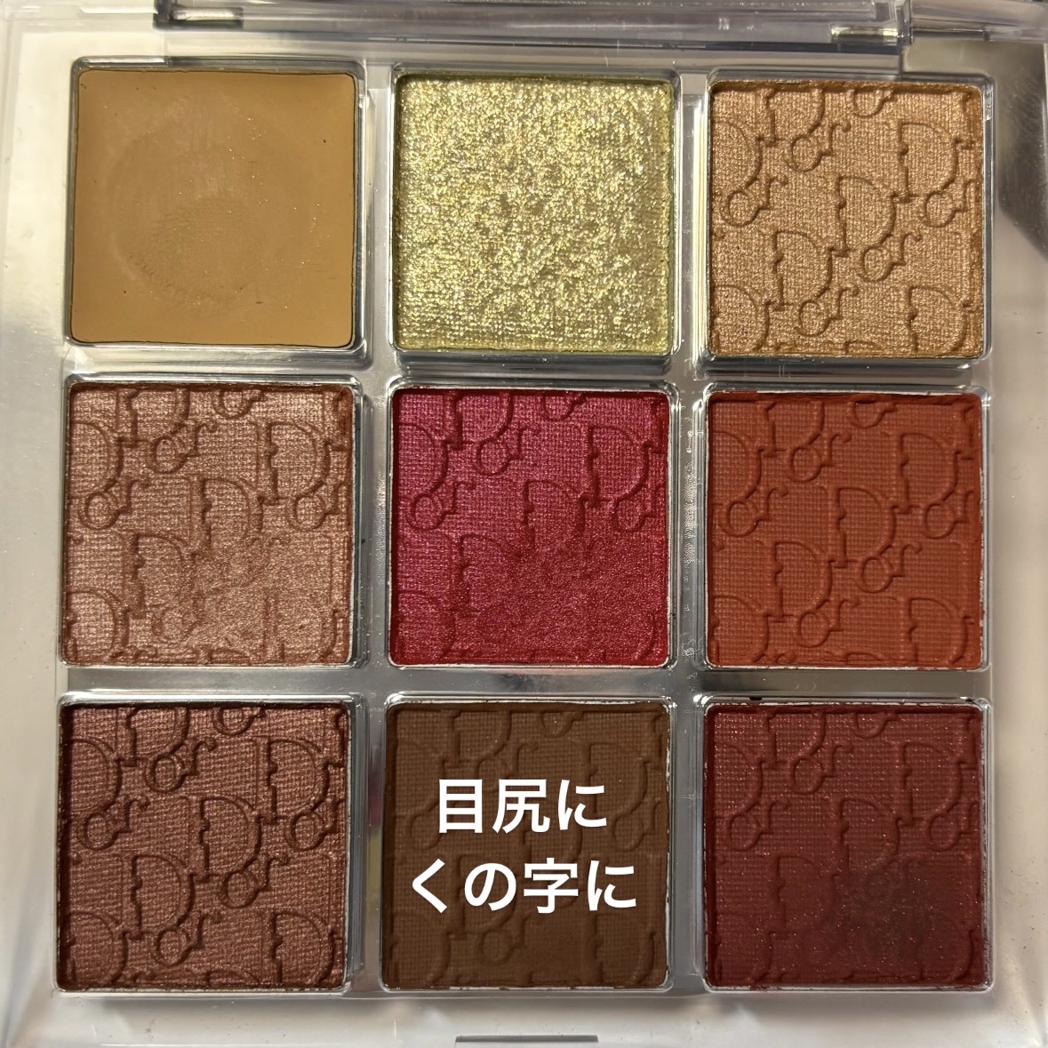 ディオール バックステージ アイ パレット/Dior/アイシャドウパレットを使ったクチコミ（2枚目）