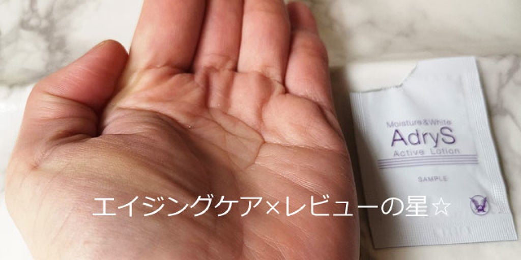 アクティブクリーム/AdryS/フェイスクリームを使ったクチコミ(1枚目)