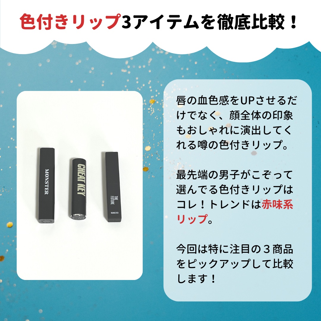 リップケアクリーム/THE FUTURE/リップクリームを使ったクチコミ（2枚目）