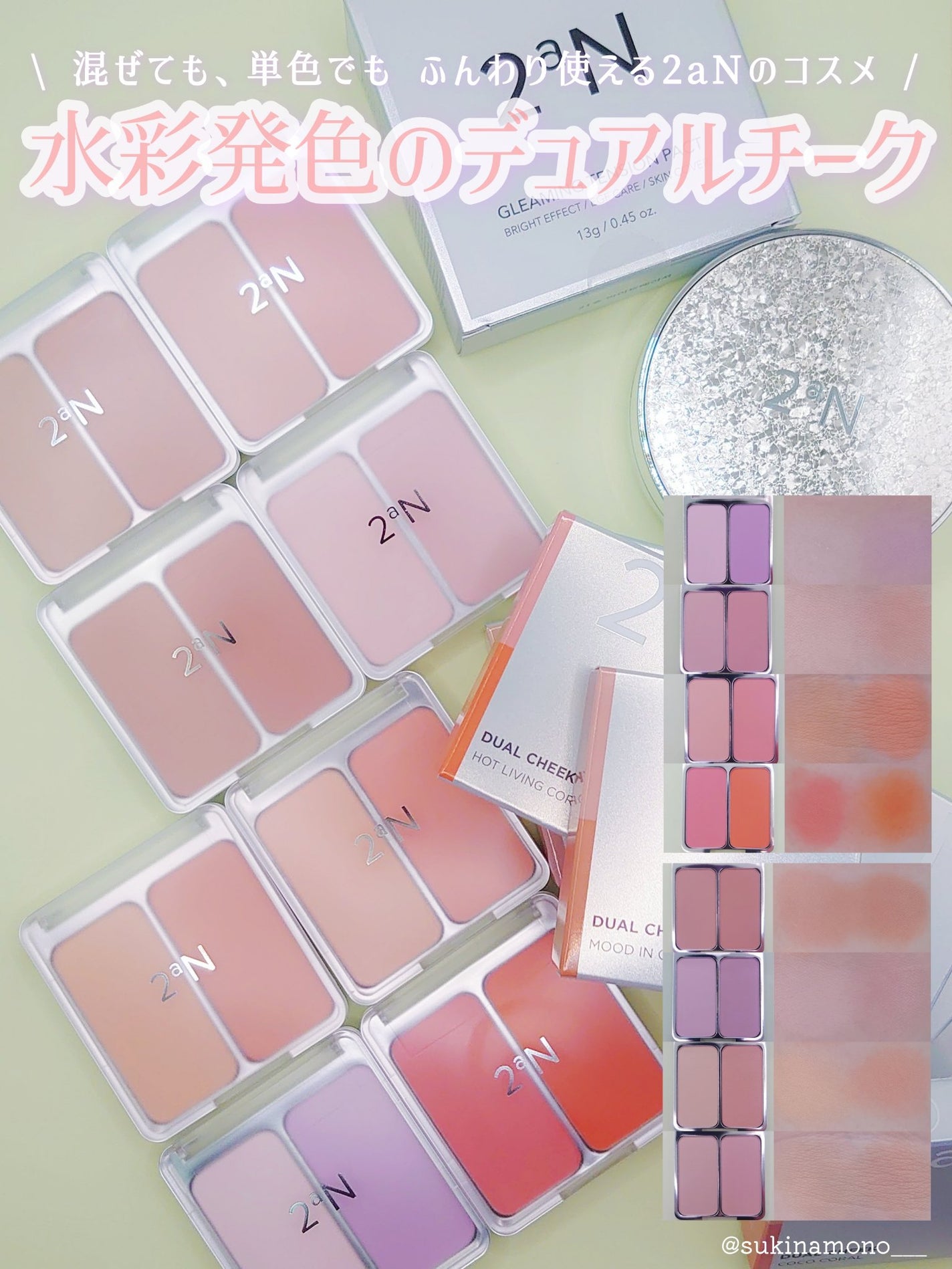 デュアルチーク/2aN/パウダーチークを使ったクチコミ(1枚目)