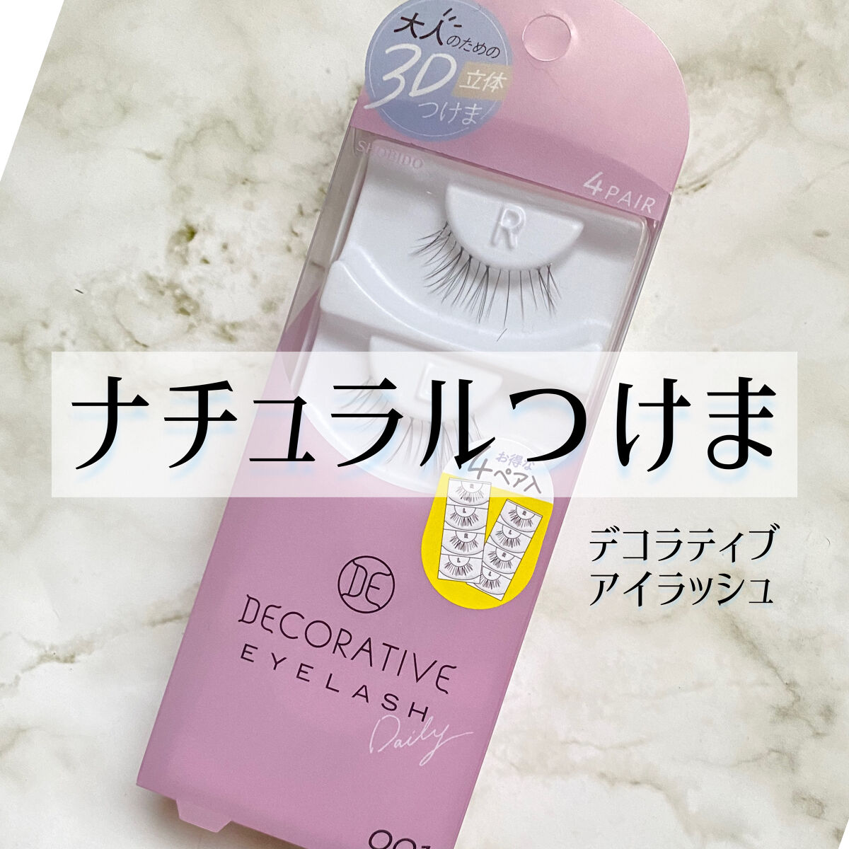 デコラティブアイラッシュ/Decorative Eyes/その他を使ったクチコミ（1枚目）