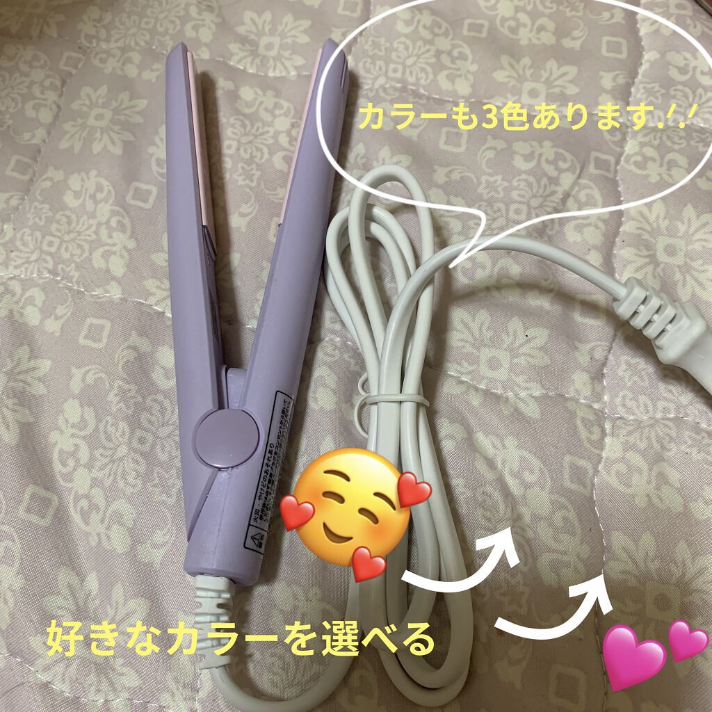 ストレートアイロン/サンキューマート/ストレートアイロンを使ったクチコミ（1枚目）