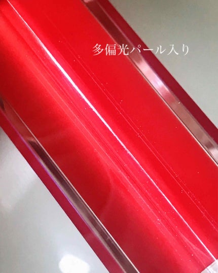 クレ・ド・ポー ボーテ ブリアンアレーブルエクラ/クレ・ド・ポー ボーテ/リップグロスを使ったクチコミ(2枚目)