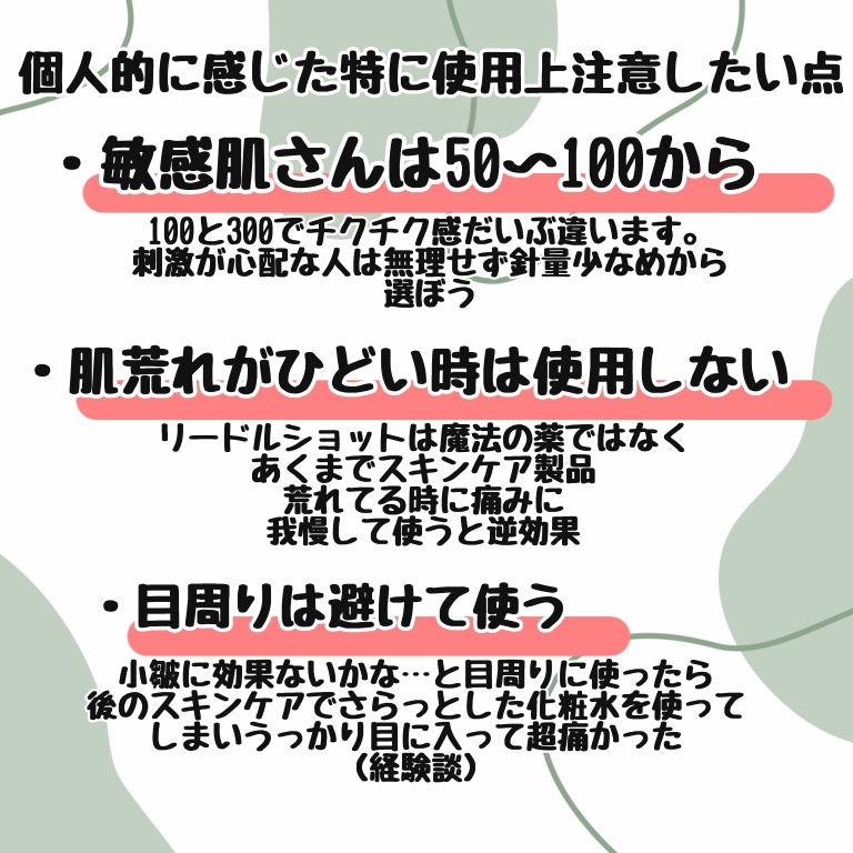 リードルショット100/VT/美容液を使ったクチコミ（3枚目）