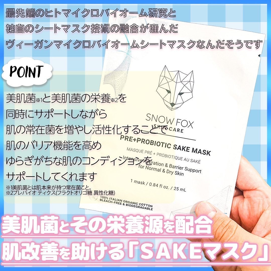 SAKE マスク/SNOW FOX SKINCARE/シートマスク・パックを使ったクチコミ(2枚目)