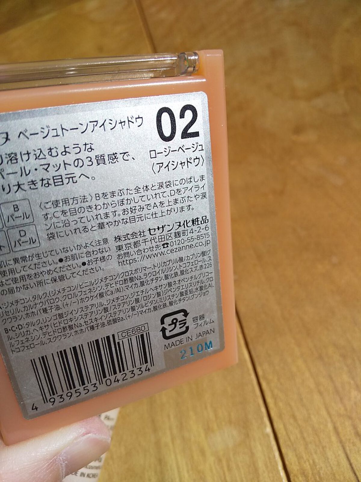 カバーパーフェクション チップコンシーラー/the SAEM/リキッドコンシーラーを使ったクチコミ（3枚目）