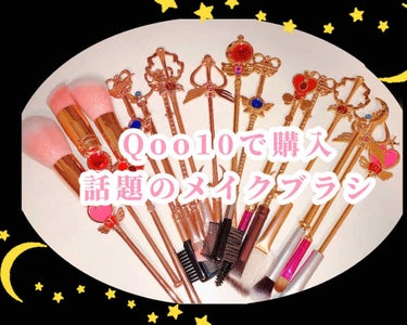 🍮フウマ🍮 on LIPS 「「激安！！カワイイと話題のメイクブラシを買ってみた」今回私が買..」（1枚目）