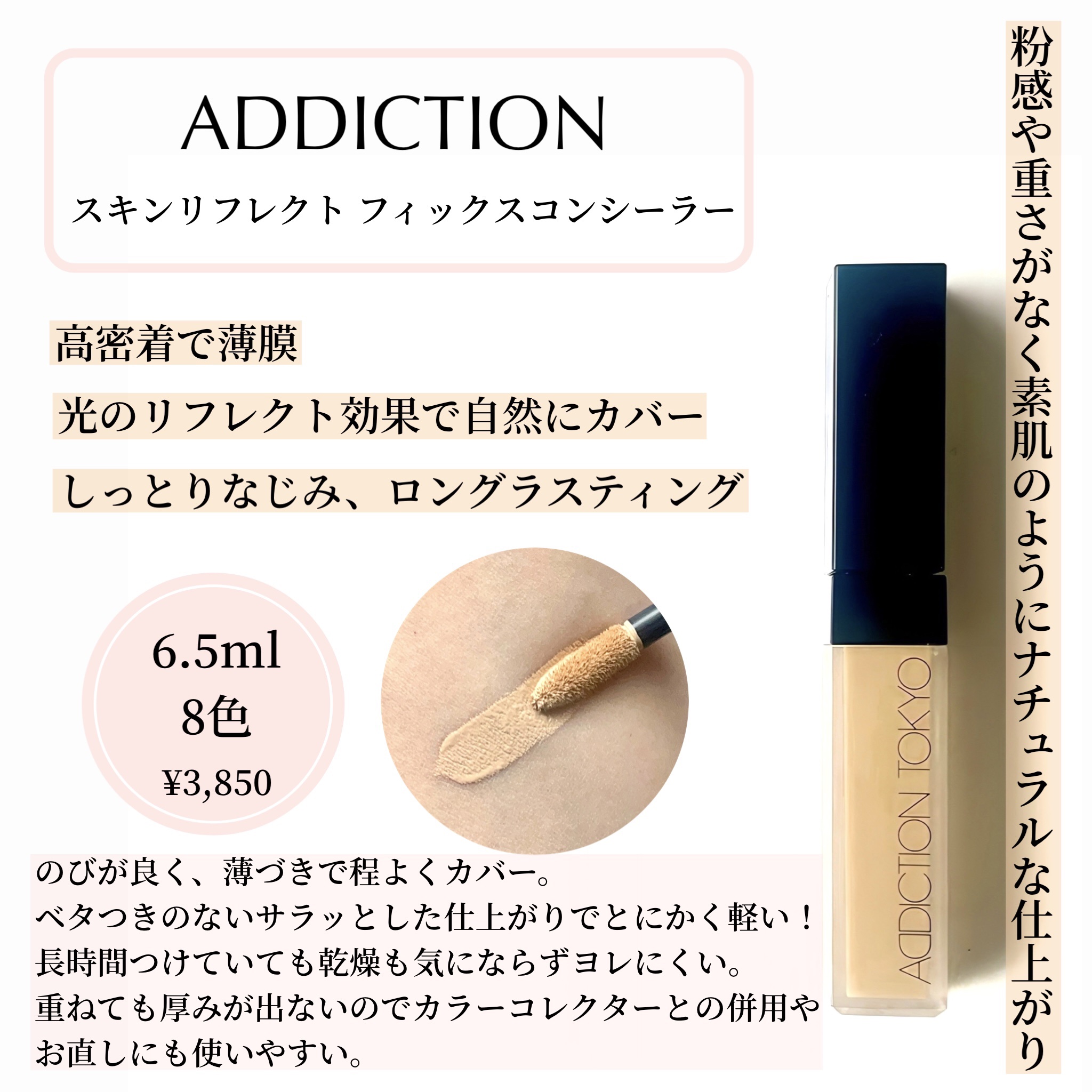 サブリマージュ ル コレクトゥール ユー/CHANEL/クリームコンシーラーを使ったクチコミ（3枚目）