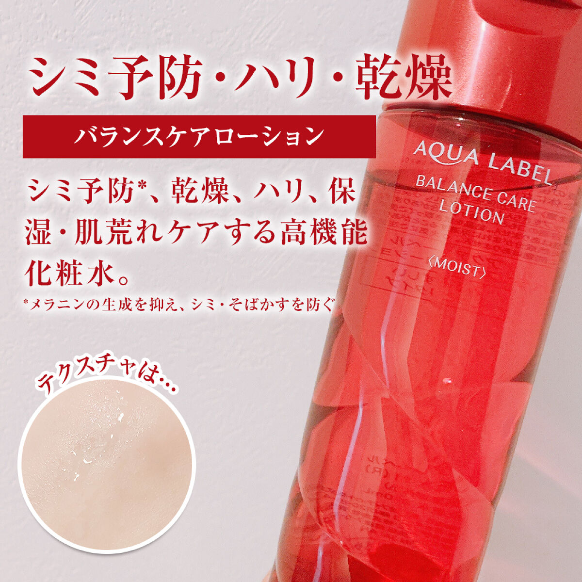 スペシャルジェルクリーム(モイスト)/アクアレーベル/オールインワン化粧品を使ったクチコミ（2枚目）