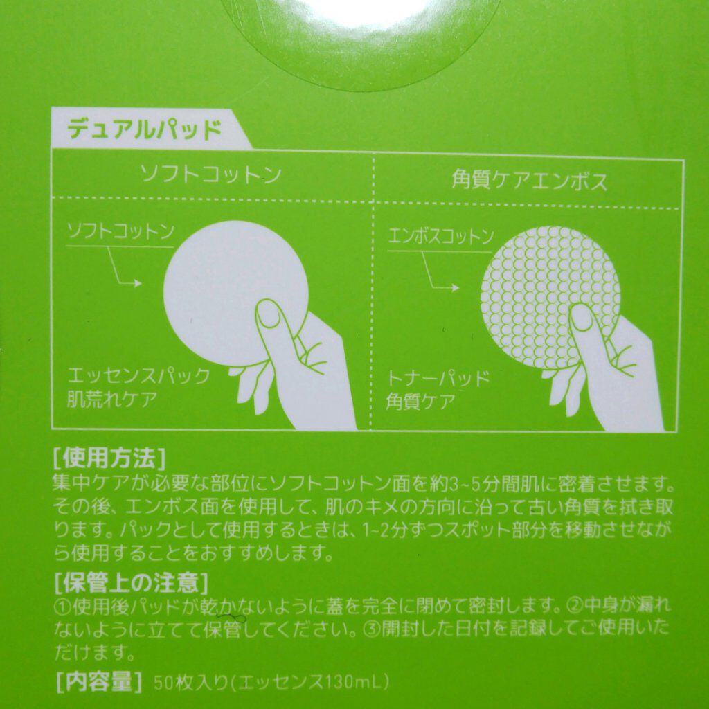 ティーツリーカーミングエッセンスパッド/MEDIHEAL/トナーパッドを使ったクチコミ(5枚目)