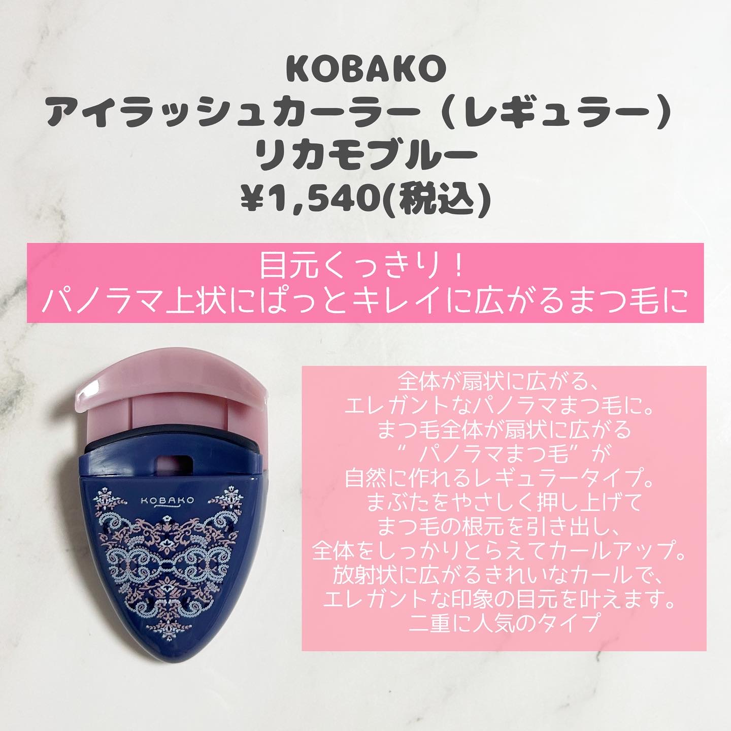 KOBAKO アイラッシュカーラー（センターカール）/KOBAKO/ビューラーを使ったクチコミ（2枚目）