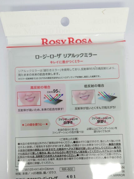 リアルックミラー/ロージーローザ/その他化粧小物を使ったクチコミ(2枚目)
