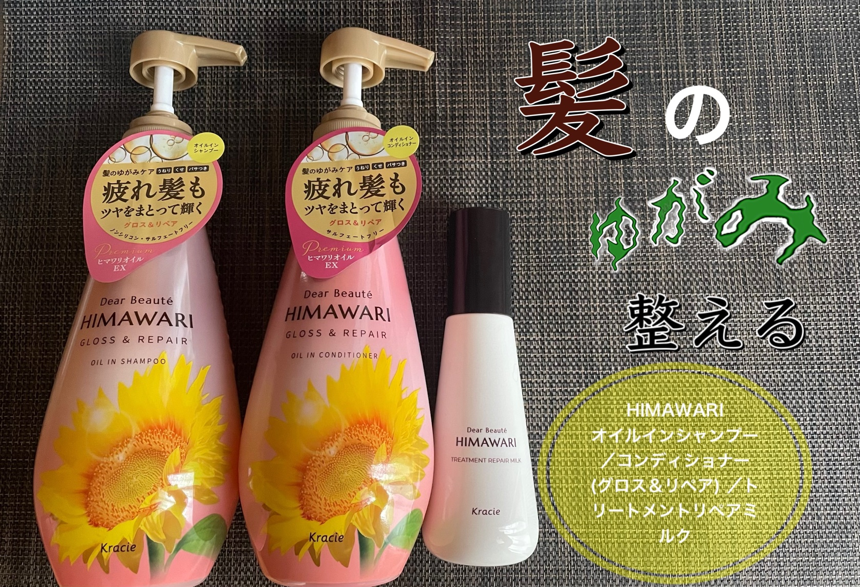 オイルインシャンプー／オイルインコンディショナー (グロス＆リペア)/ディアボーテ/市販シャンプーを使ったクチコミ（1枚目）