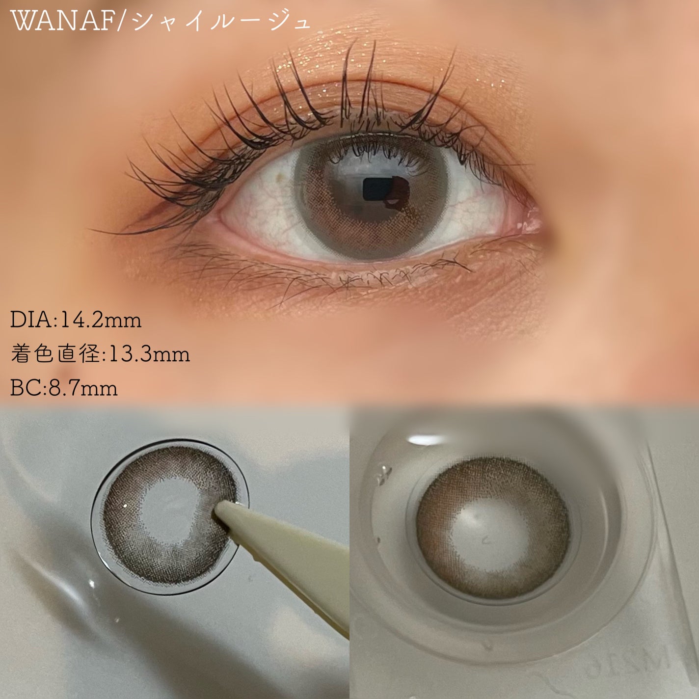 WANAF 1day/WANAF/ワンデー(1DAY)カラコンを使ったクチコミ(8枚目)