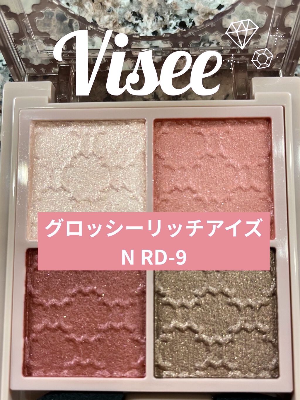 グロッシーリッチ アイズ N/Visée/アイシャドウパレットを使ったクチコミ（1枚目）