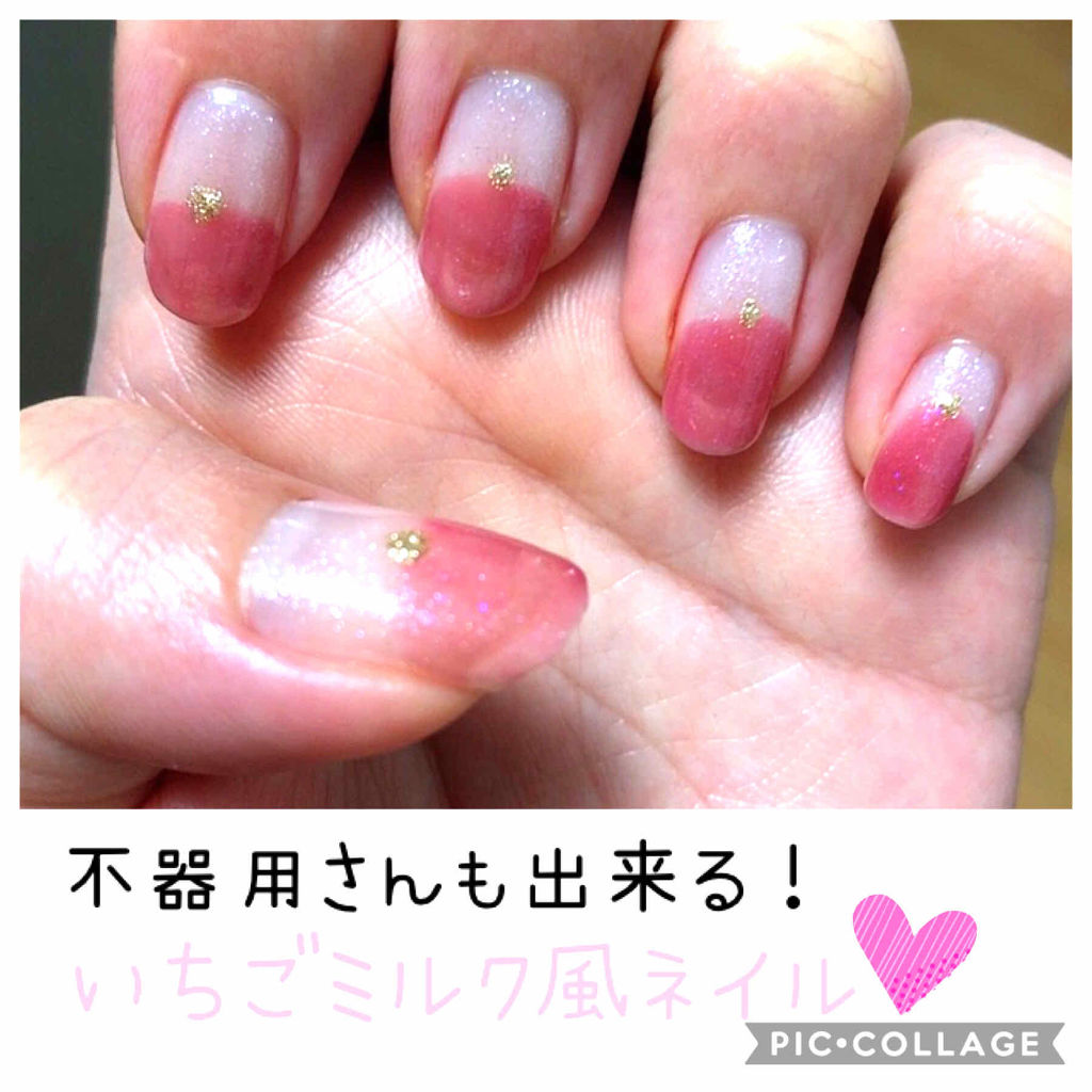 カラフルネイルズ キャンメイクを使った口コミ 簡単 いちごミルク風ネイル ちょっと女の By おてもやん 混合肌 Lips