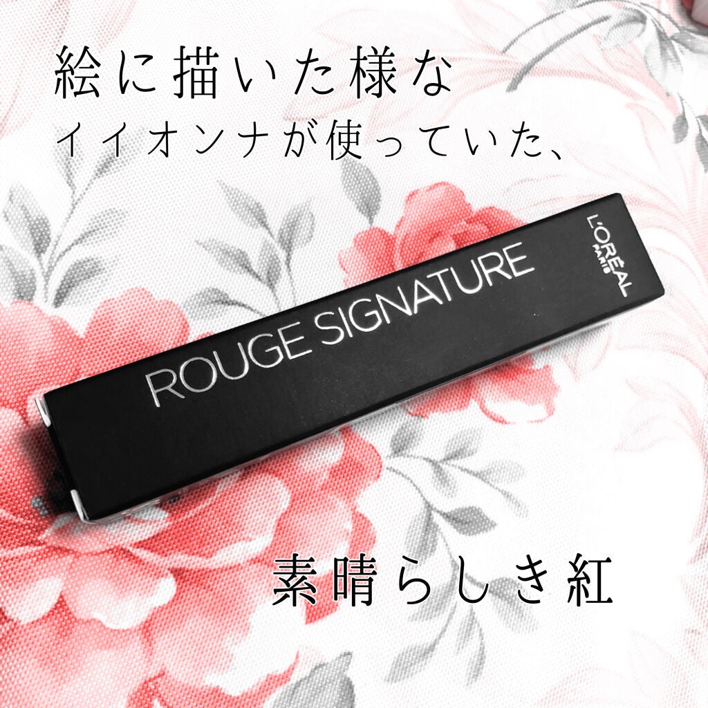 ルージュシグネチャー /ロレアル パリ/リップグロスを使ったクチコミ(1枚目)