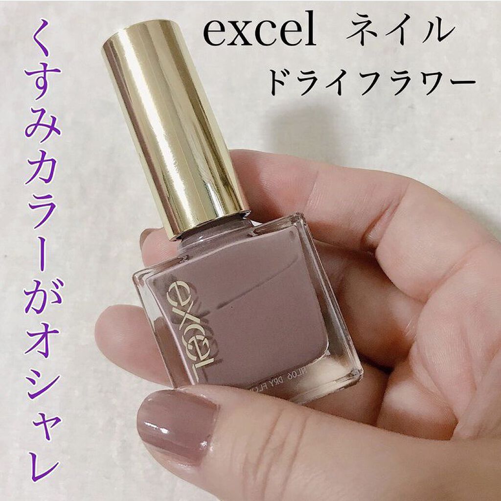 エクセル ネイルポリッシュ N/excel/マニキュアを使ったクチコミ（1枚目）