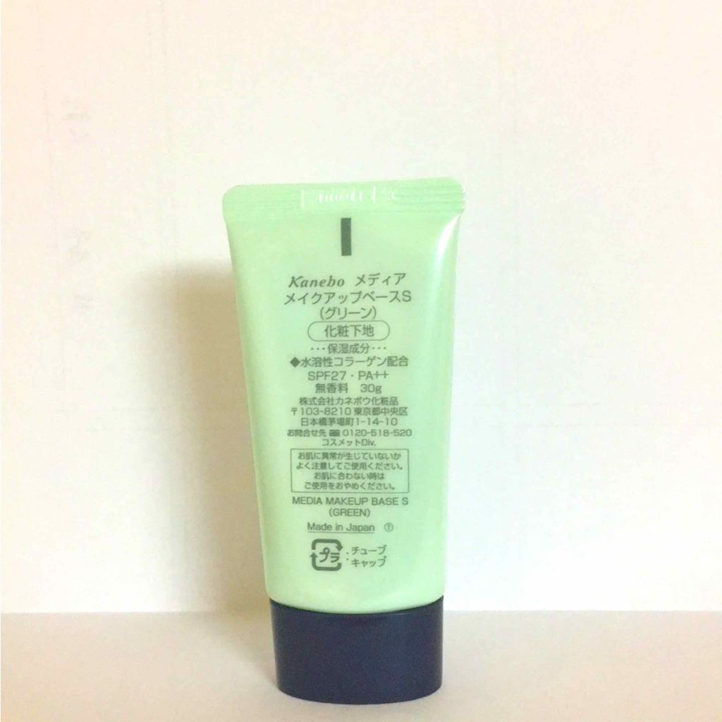メイクアップベースS(グリーン)/media/化粧下地を使ったクチコミ（2枚目）