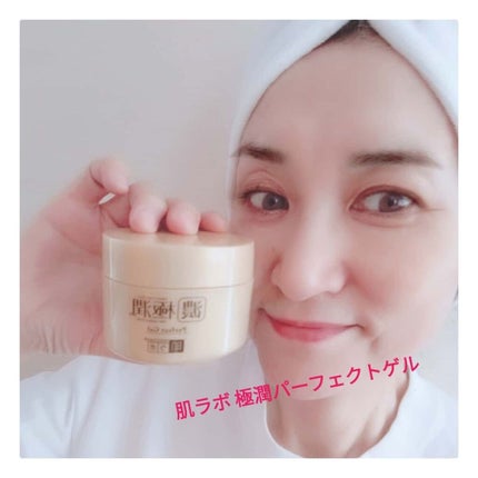 極潤 パーフェクトゲル/肌ラボ/オールインワン化粧品を使ったクチコミ(1枚目)