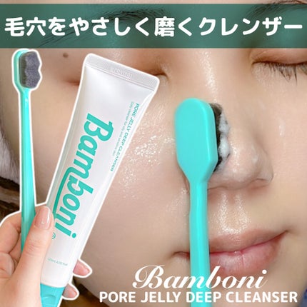 ポア ジェリー クレンザー/Bamboni/その他洗顔料を使ったクチコミ(1枚目)