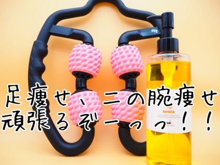 オムロン 体重体組成計 HBF-214 カラダスキャンのクチコミ「部分痩せ頑張るっっ!!
今、糖質制限もしていて、お腹周り等はだいぶ落ちてきたのですが、足ががが.....」(1枚目)