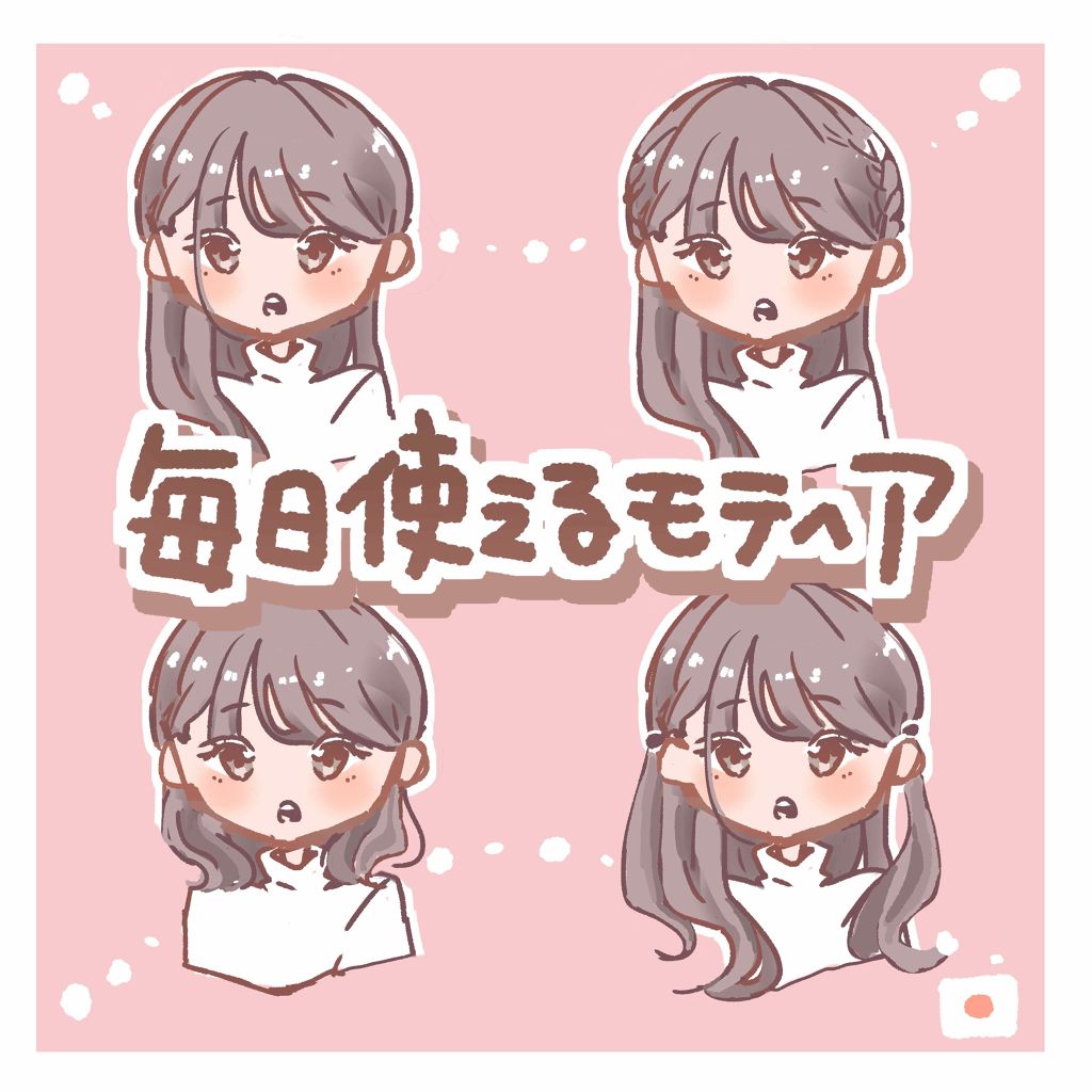 ストレートヘアアイロン/SALONIA/ストレートアイロンを使ったクチコミ（1枚目）