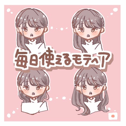 ストレートヘアアイロン/SALONIA/ストレートアイロンを使ったクチコミ(1枚目)