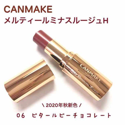 メルティールミナスルージュ/キャンメイク/口紅を使ったクチコミ(1枚目)