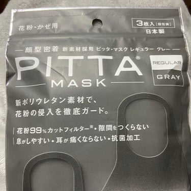 アラクス PITTA MASKのクチコミ「カラー展開が豊富で最初はホワイトを使用していたけど
冬だったから暗めのGRAYを使用しました。.....」（1枚目）