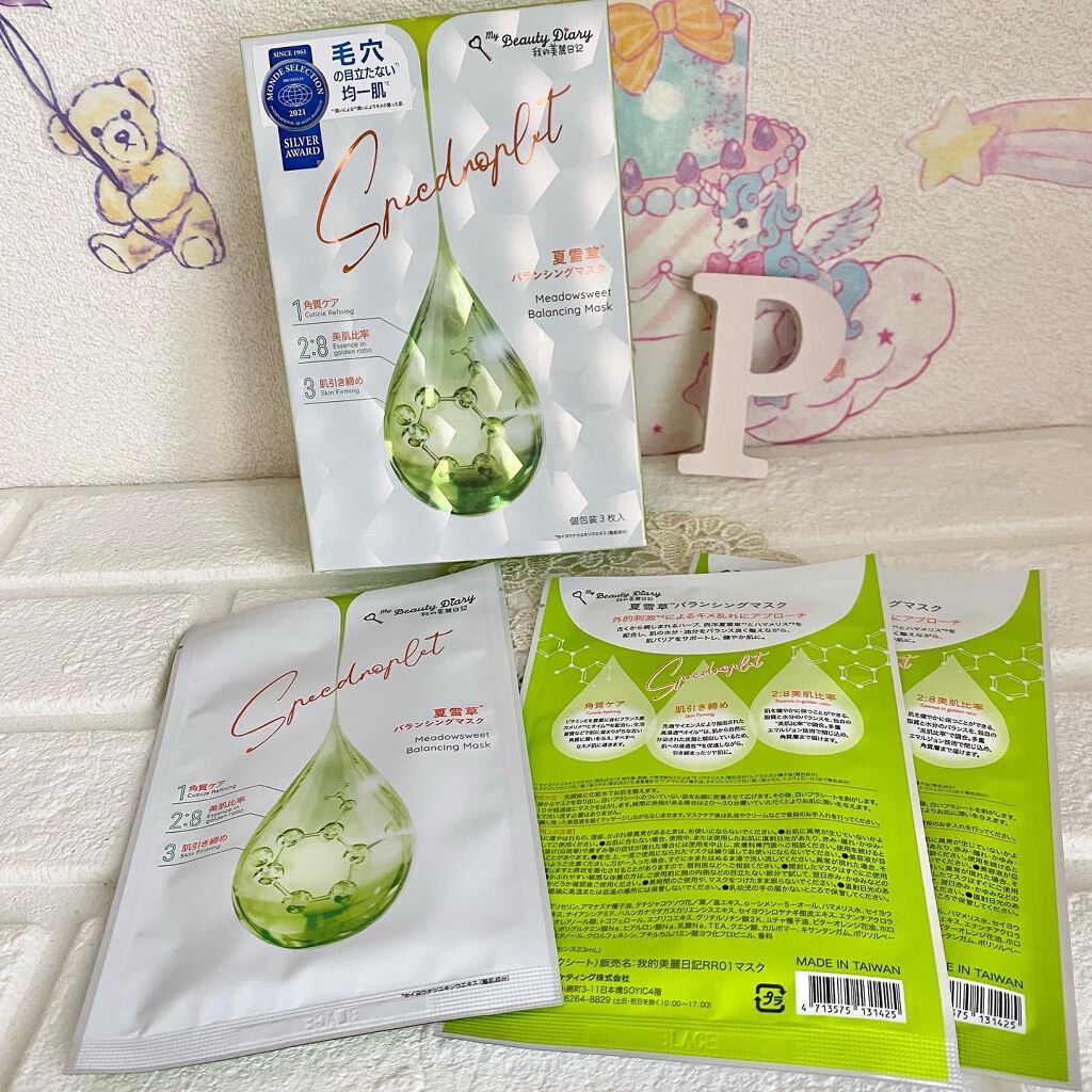 夏雪草バランシングマスク/我的美麗日記/シートマスク・パックを使ったクチコミ（1枚目）