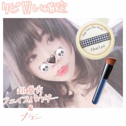 フェイスパウダー ハイカバー 白肌オークル/クリアラスト/プレストパウダーを使ったクチコミ(1枚目)