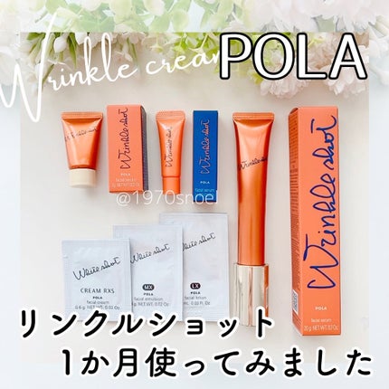 リンクルショット メディカル セラム N/リンクルショット/アイケア・アイクリームを使ったクチコミ(1枚目)