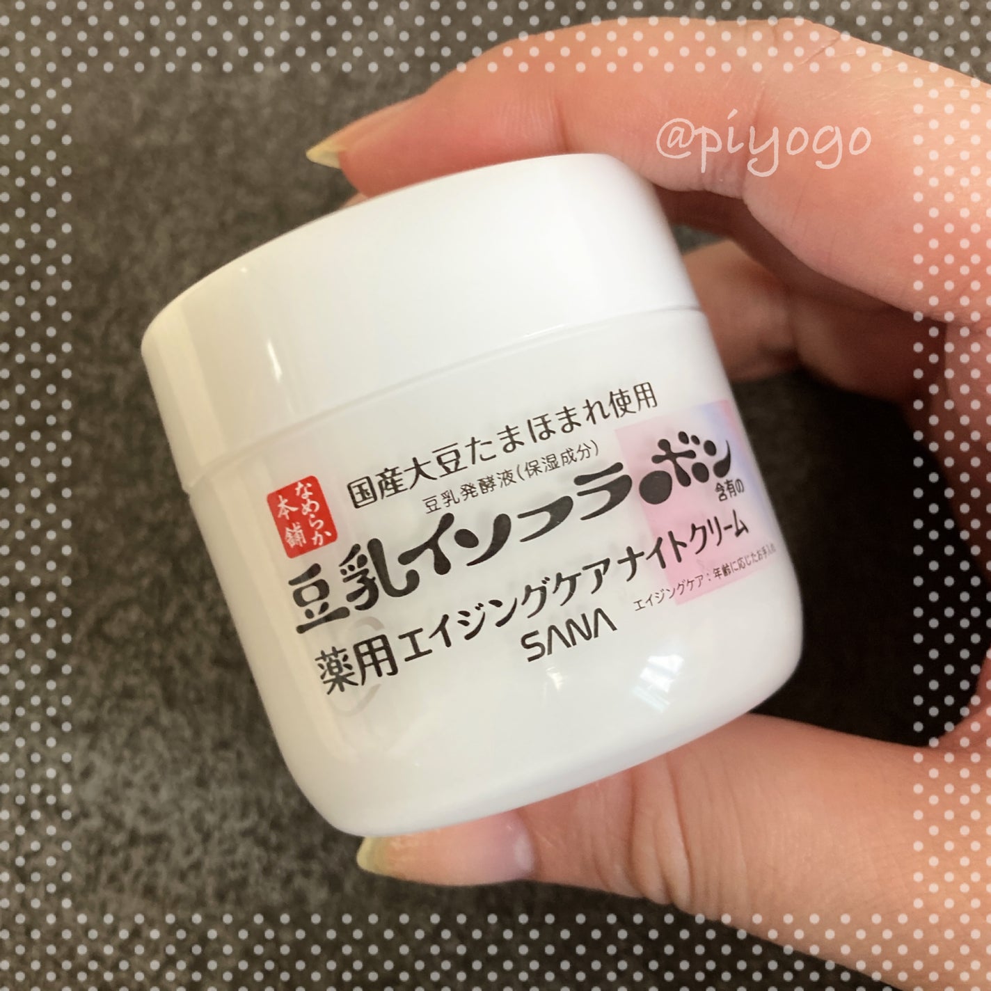 薬用リンクルナイトクリーム ホワイト/なめらか本舗/フェイスクリームを使ったクチコミ(1枚目)