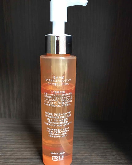 スーパー毛穴オイルクレンジング/ラボラボ/オイルクレンジングを使ったクチコミ(2枚目)