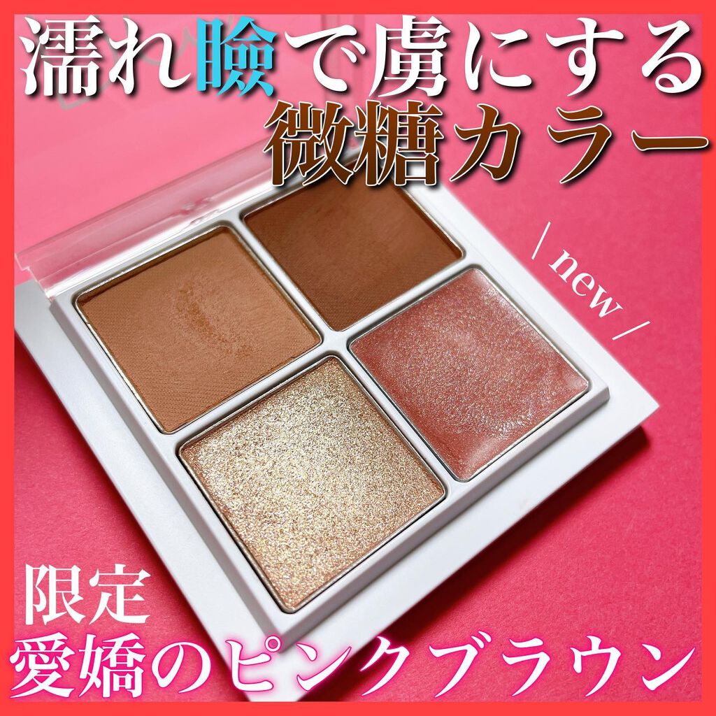 THE アイパレR/b idol/アイシャドウパレットを使ったクチコミ（1枚目）