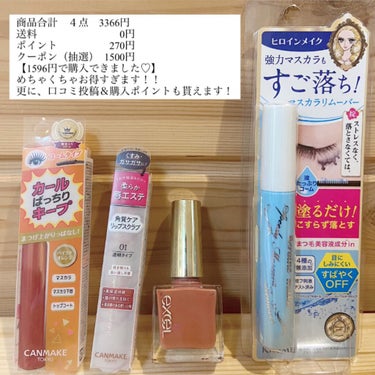 momom♡フォロバ100 on LIPS 「LIPSショッピング届いたー♡プチプチ封筒で丁寧な梱包🙌割れ物..」（3枚目）