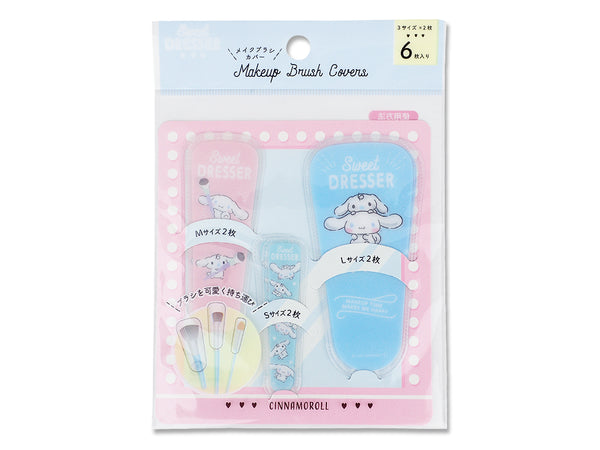 DAISO メイクブラシカバー シナモン