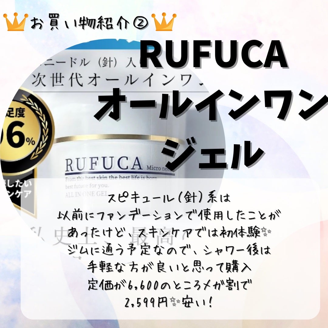 ゆき on LIPS 「Qoo10のメガ割で購入したものを紹介します👑※届いてからそれ..」(3枚目)