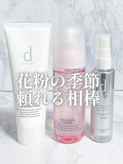 エッセンスイン クレンジングフォーム/d プログラム/洗顔フォームを使ったクチコミ(1枚目)