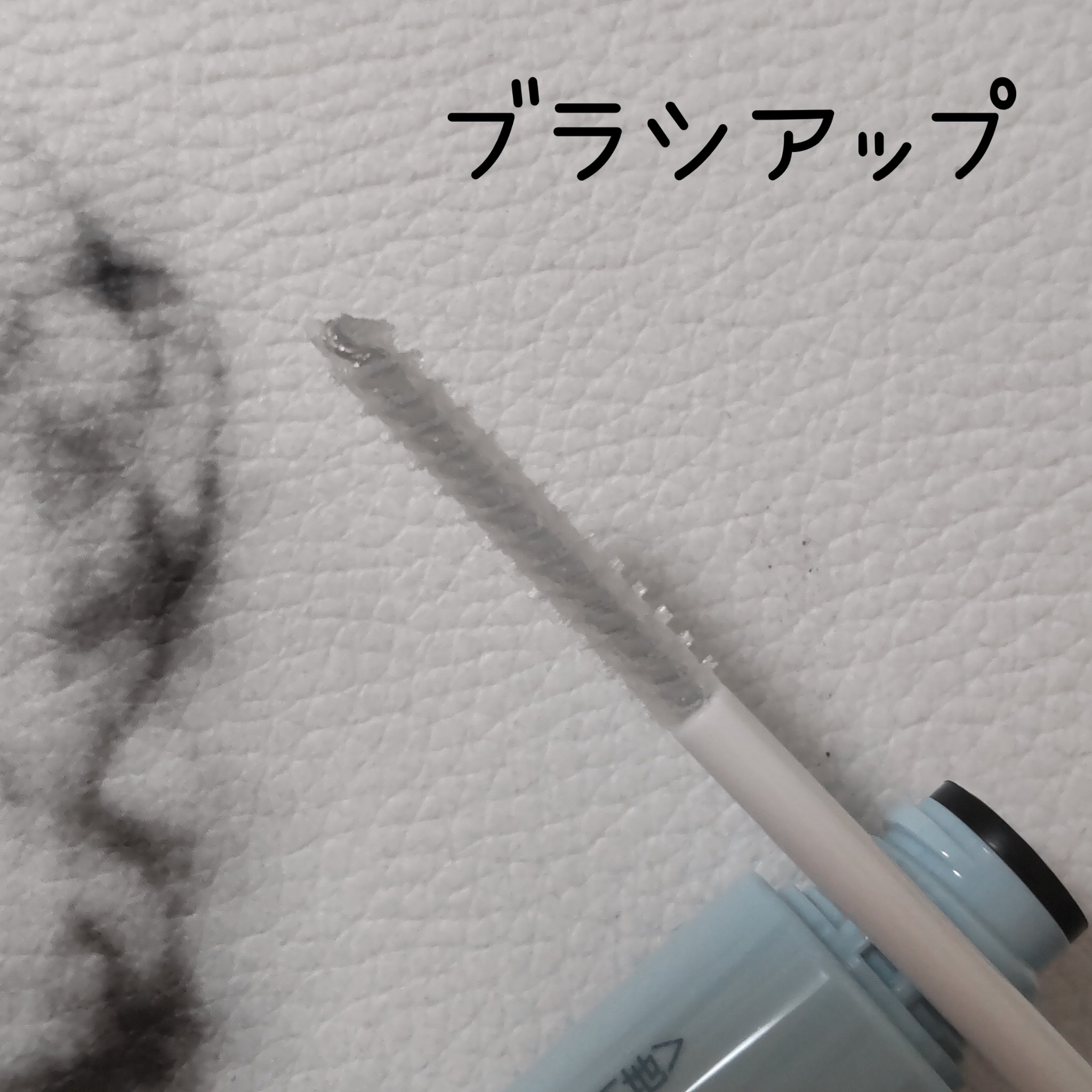 ピメル うそつき下地/pdc/マスカラ下地を使ったクチコミ（3枚目）