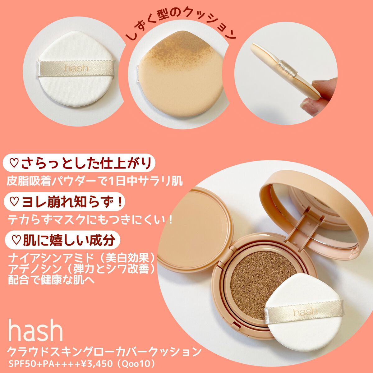 クラウド スキン グロー クッション XX01 ホンデ/HASH/クッションファンデーションを使ったクチコミ(2枚目)