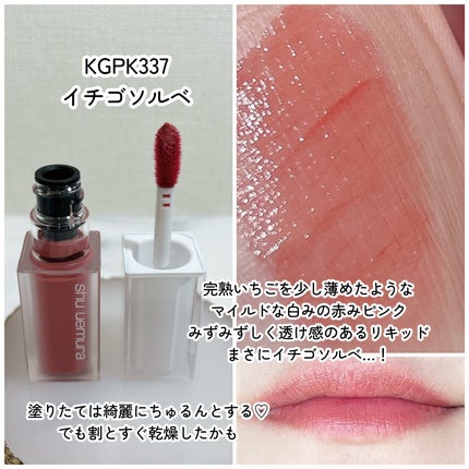 キヌケアグローアップ/shu uemura/口紅を使ったクチコミ(3枚目)