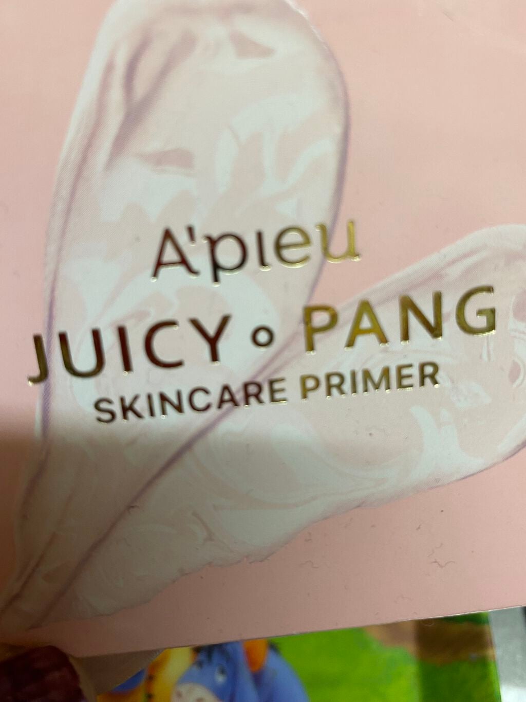 ジューシーパン スキンケアプライマー/A’pieu/化粧下地を使ったクチコミ(1枚目)