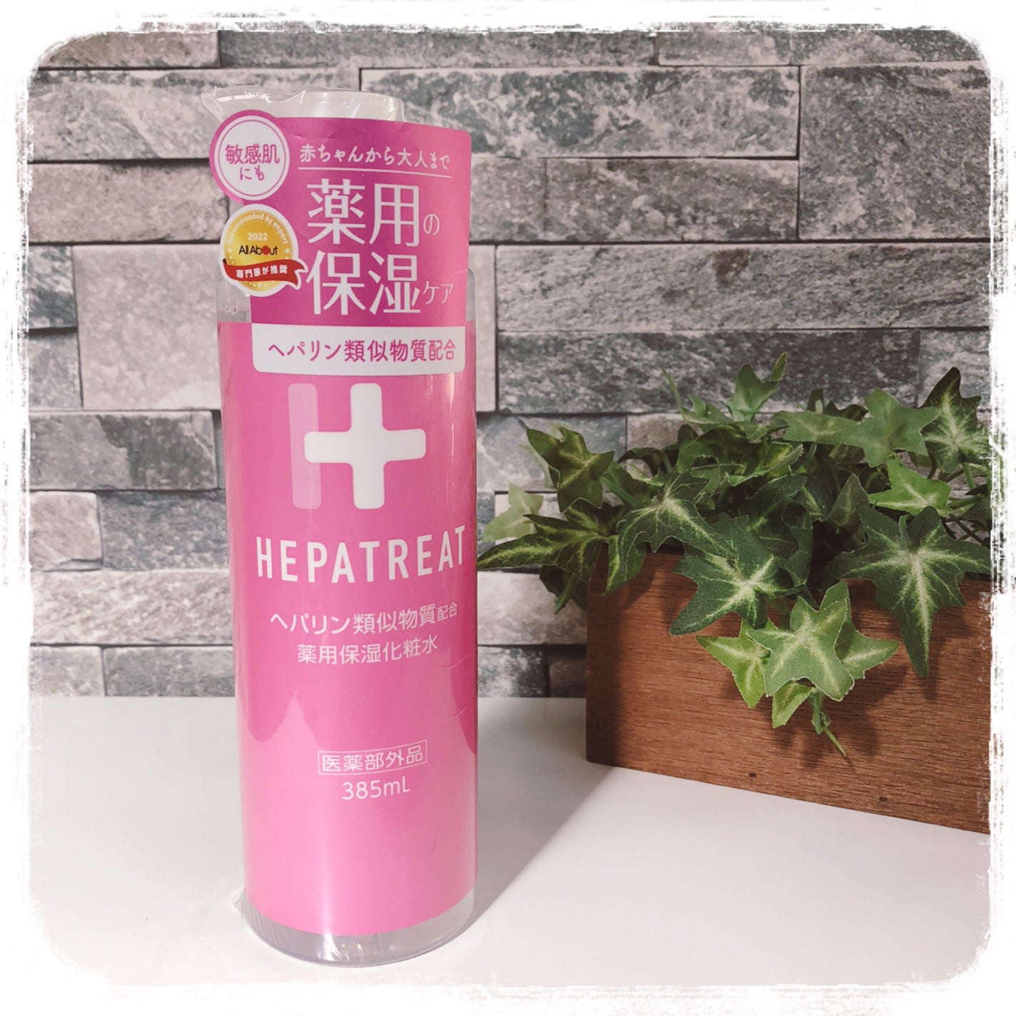 ヘパトリート 薬用保湿化粧水/ゼトックスタイル/化粧水を使ったクチコミ(1枚目)