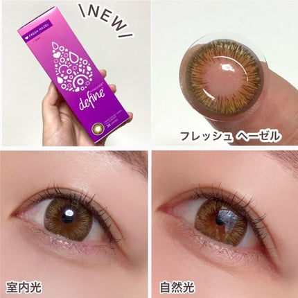 ワンデーアキュビュー®ディファイン®モイスト®/アキュビュー® ディファイン®/ワンデー(1DAY)カラコンを使ったクチコミ(3枚目)