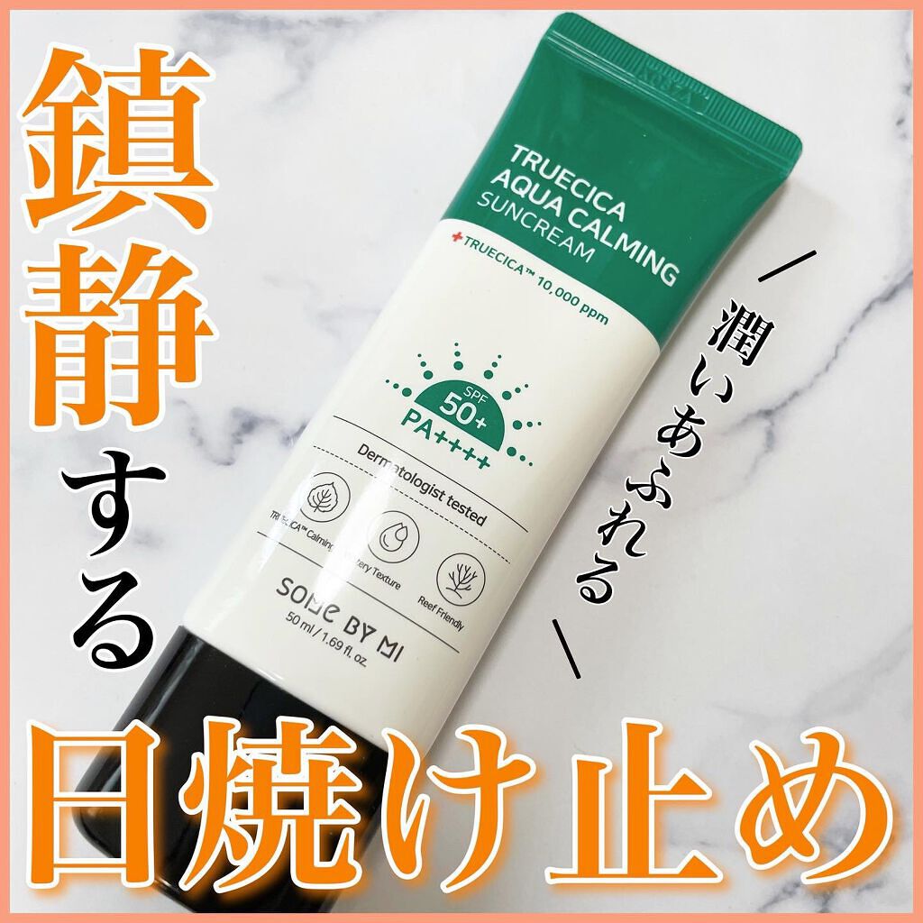 TRUECICA アクアカーミング日焼け止め/SOME BY MI/日焼け止めクリームを使ったクチコミ（1枚目）