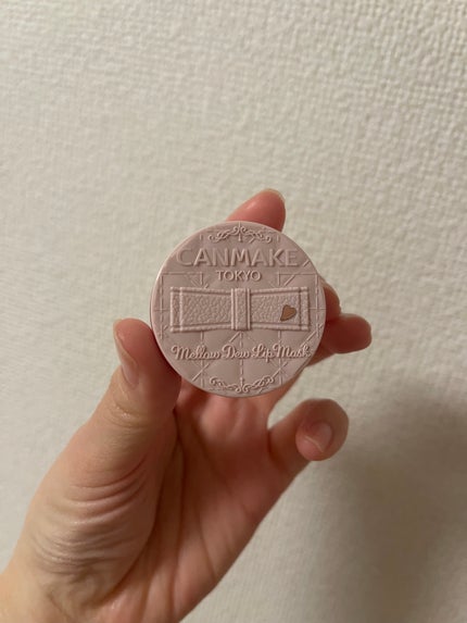 メロウデューリップマスク/キャンメイク/リップマスクを使ったクチコミ(1枚目)