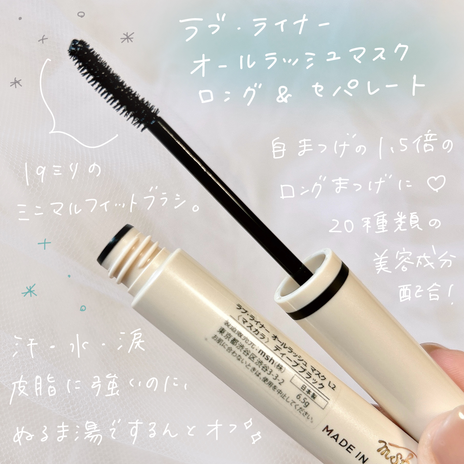 オールラッシュ マスク ロング＆セパレート＜マスカラ＞ ディープブラック/ラブ・ライナー/マスカラを使ったクチコミ（2枚目）